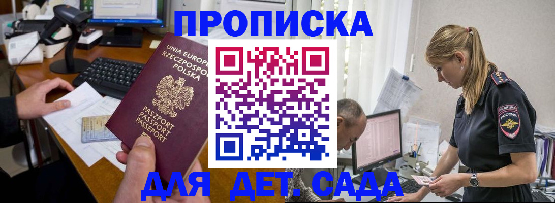 временная регистрация купить в Суровикино